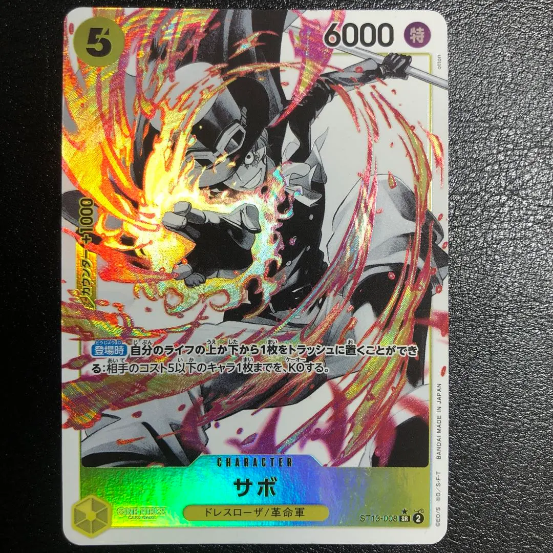 Thumbnail of One Piece Card Game - Sabo - Bond of Brothers - Parallel