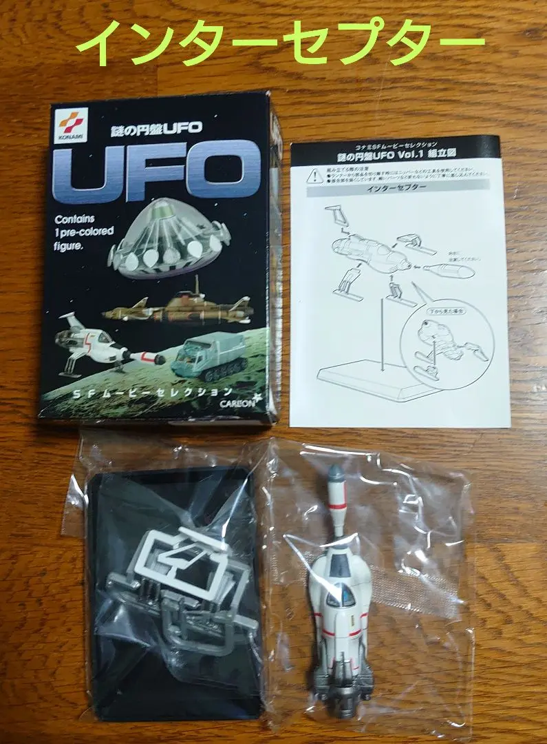 2025年最新】謎の円盤UFO 1970年の人気アイテム - メルカリ