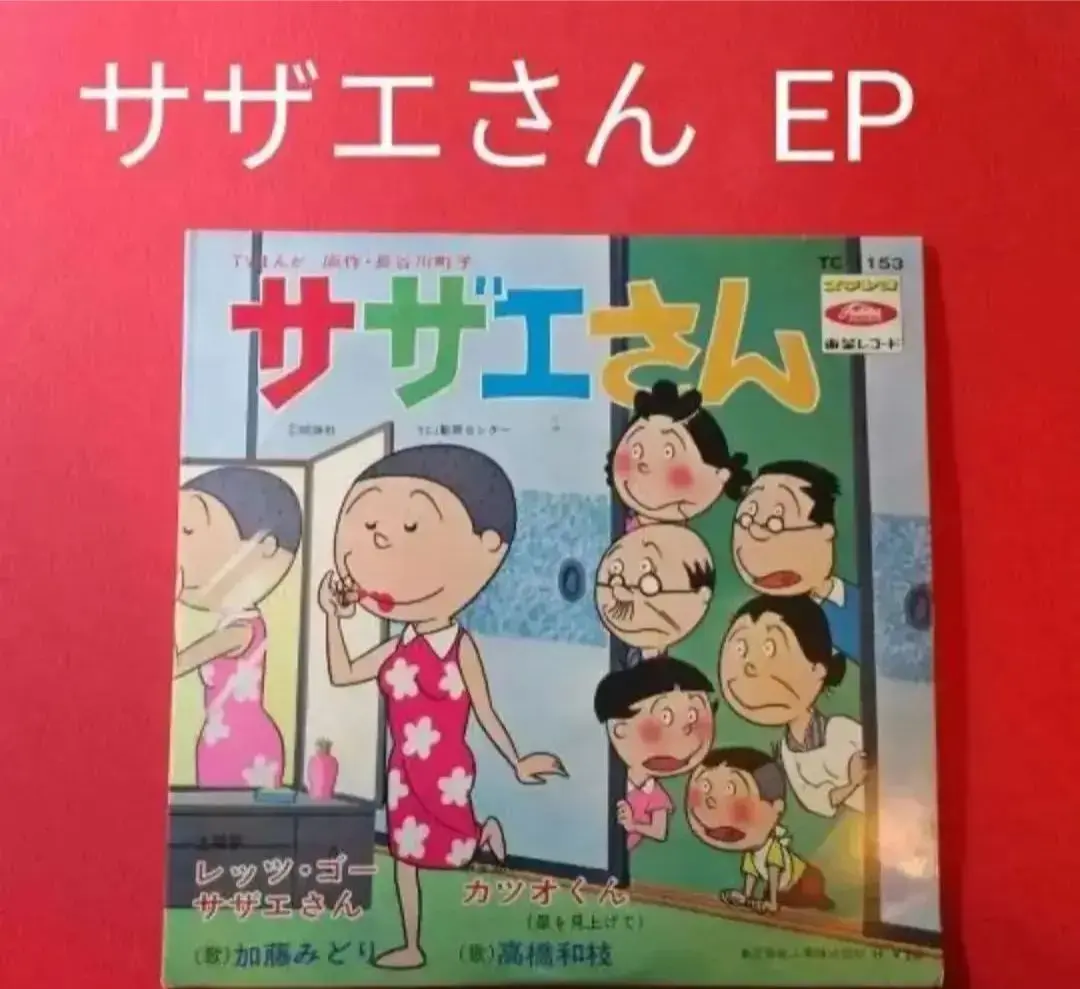 サザエさん　脚本五冊セット1 サザエさん 全巻セット No.1〜No.13 - メルカリ