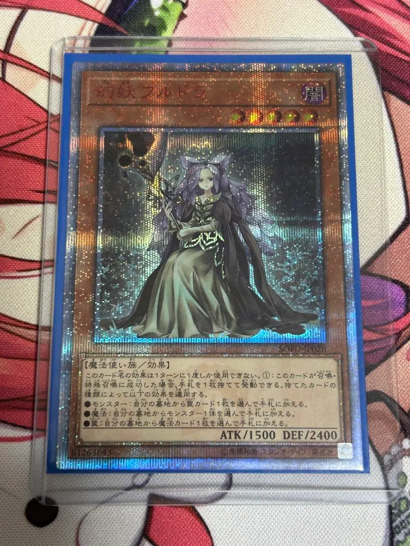2025年最新】幻妖フルドラ 20thの人気アイテム - メルカリ