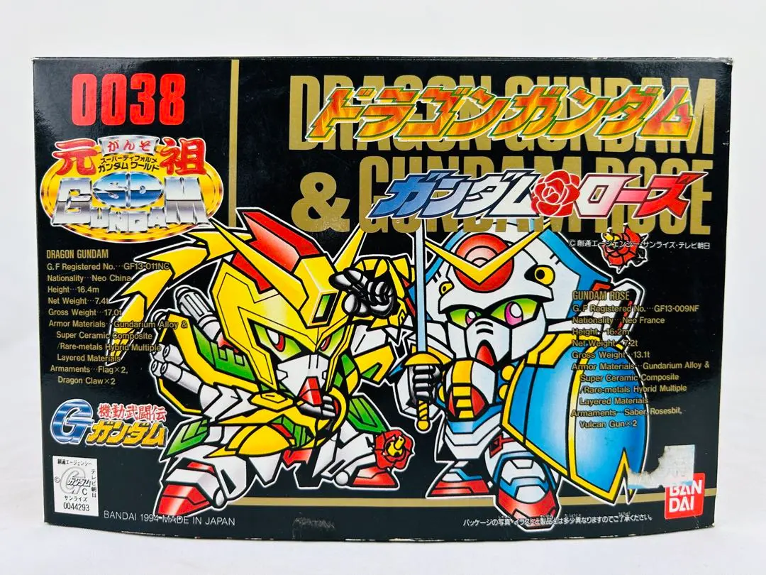 昭和レトロ◎元祖SDガンダム0038◎ドラゴンガンダム＆ガンダムローズ◎未組立 昭和レトロ◎元祖SDガンダム0038◎ドラゴンガンダム＆ガンダム