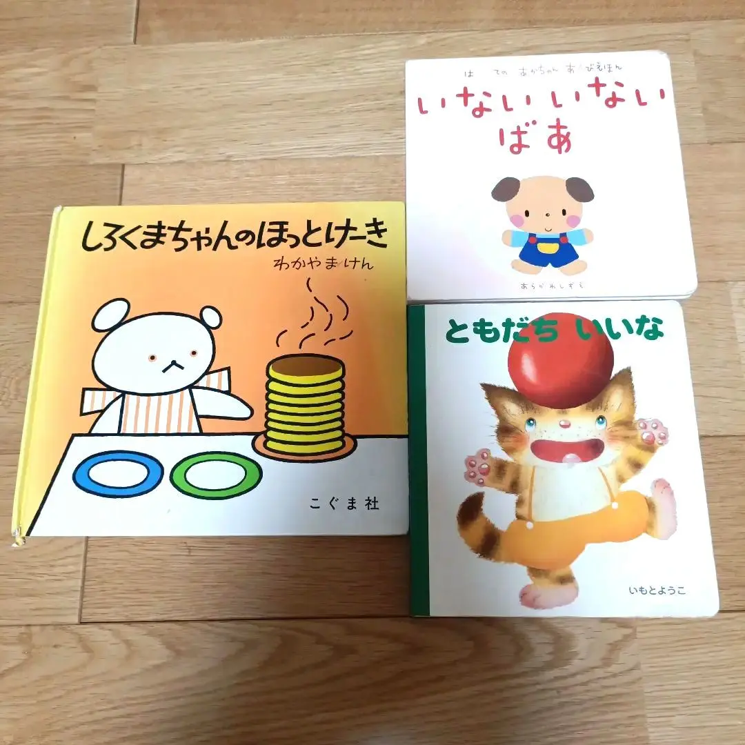 Thumbnail of Set of 3 picture books: Shirokuma-chan's Hotcake, Peek-a-Boo!, and Friends are Nice