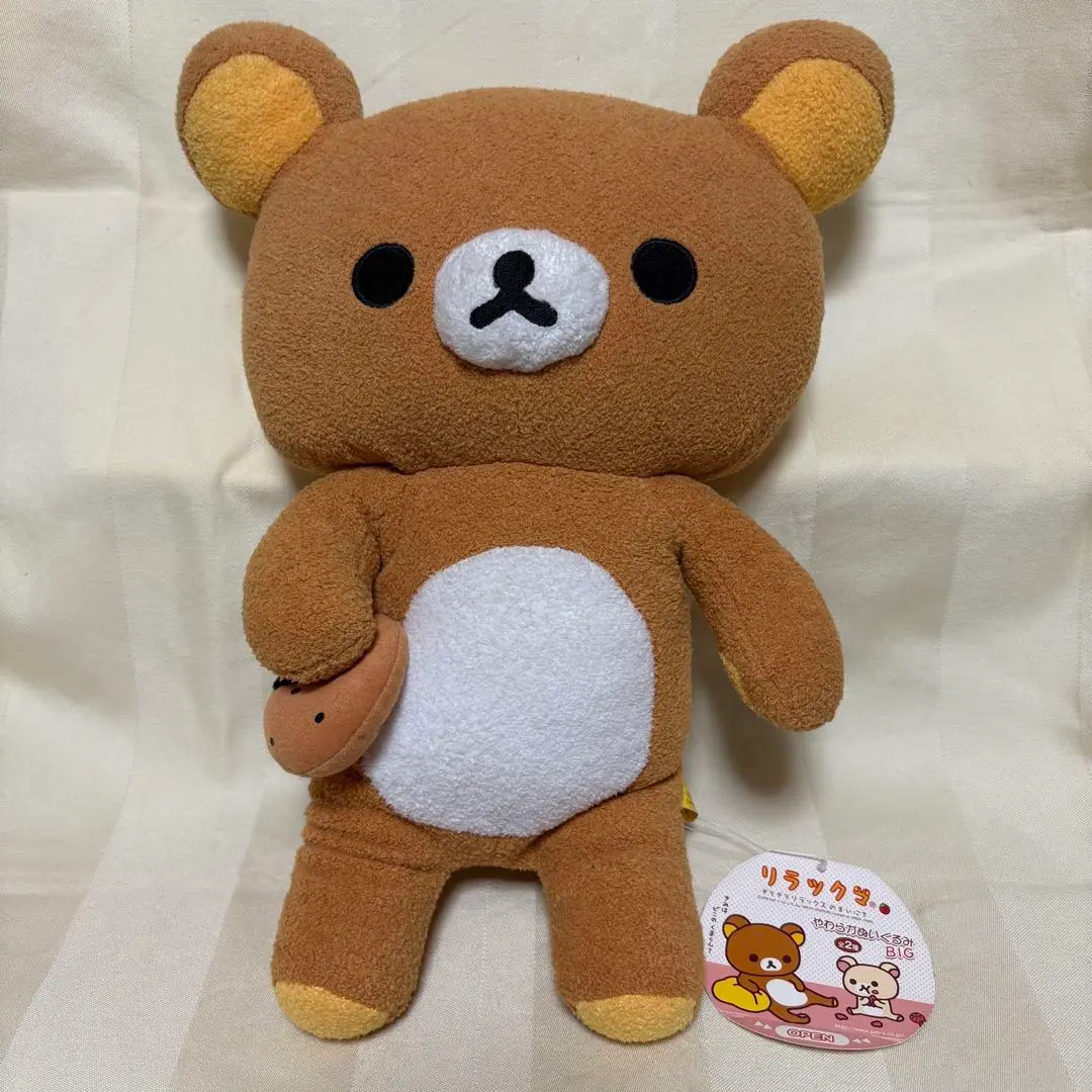 Thumbnail of Rilakkuma Soft Plush Toy Black Sesame Crackers