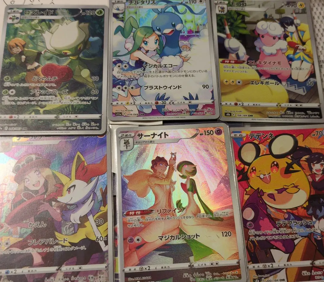 Thumbnail of CHR Girls Assortment