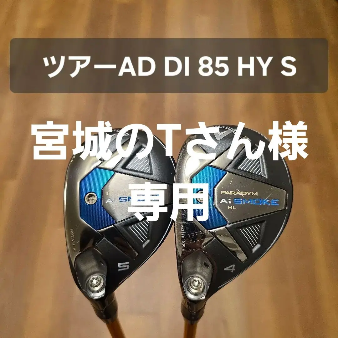専用　新品 パラダイム Ai SMOKE 5U ツアーAD DI パラダイム Ai SMOKE MAX ドライバー Tour AD VF-5(ドライバー