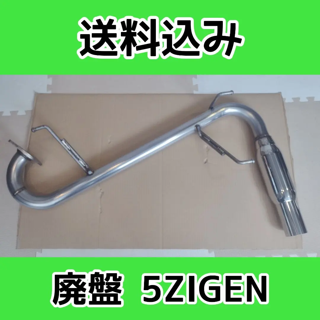 NBロードスター5ZIGENスーパーラップマフラー[廃盤品] NB ロードスター マフラー 5ZIGEN スーパーラップ - メルカリ