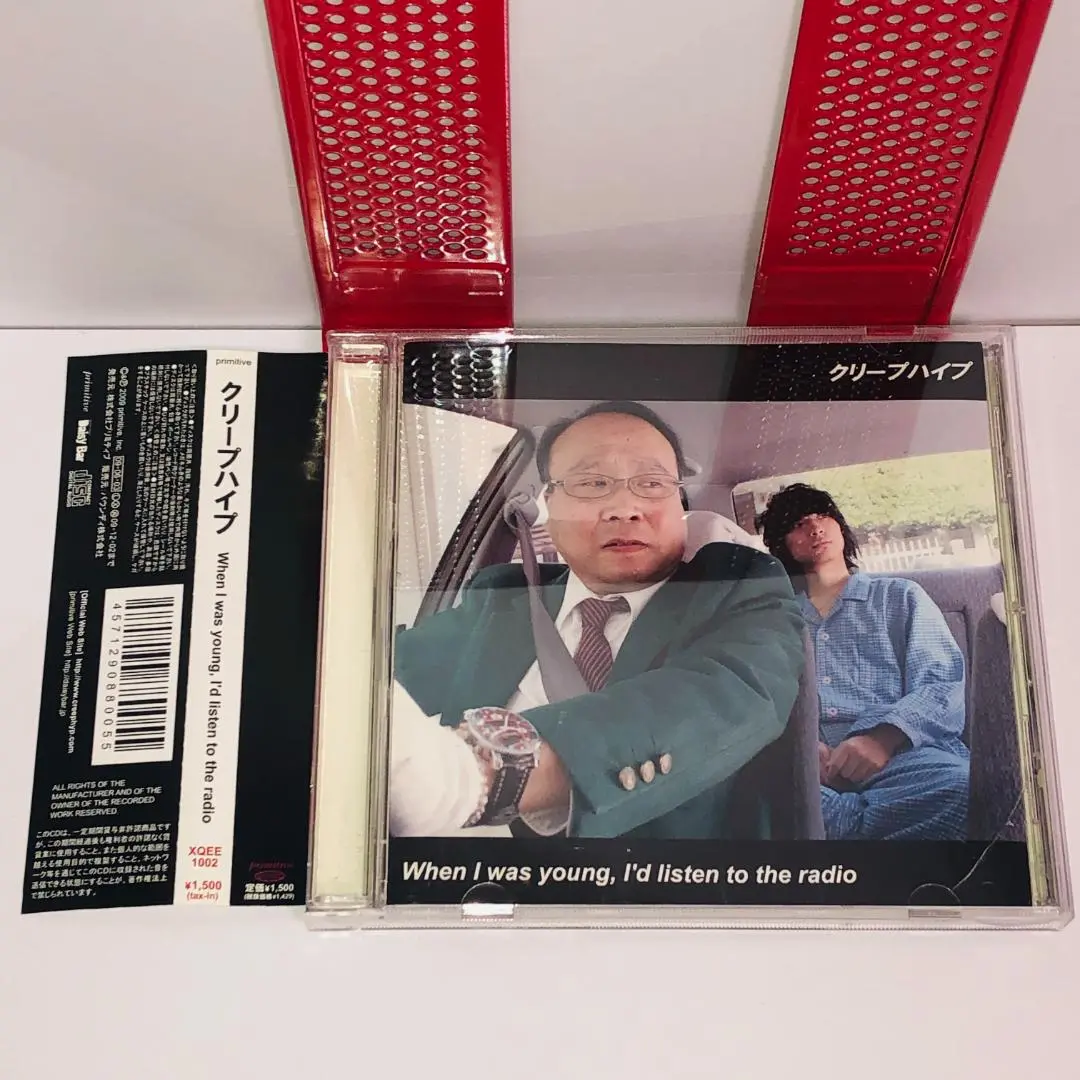 2025年最新】when i was young クリープハイプの人気アイテム
