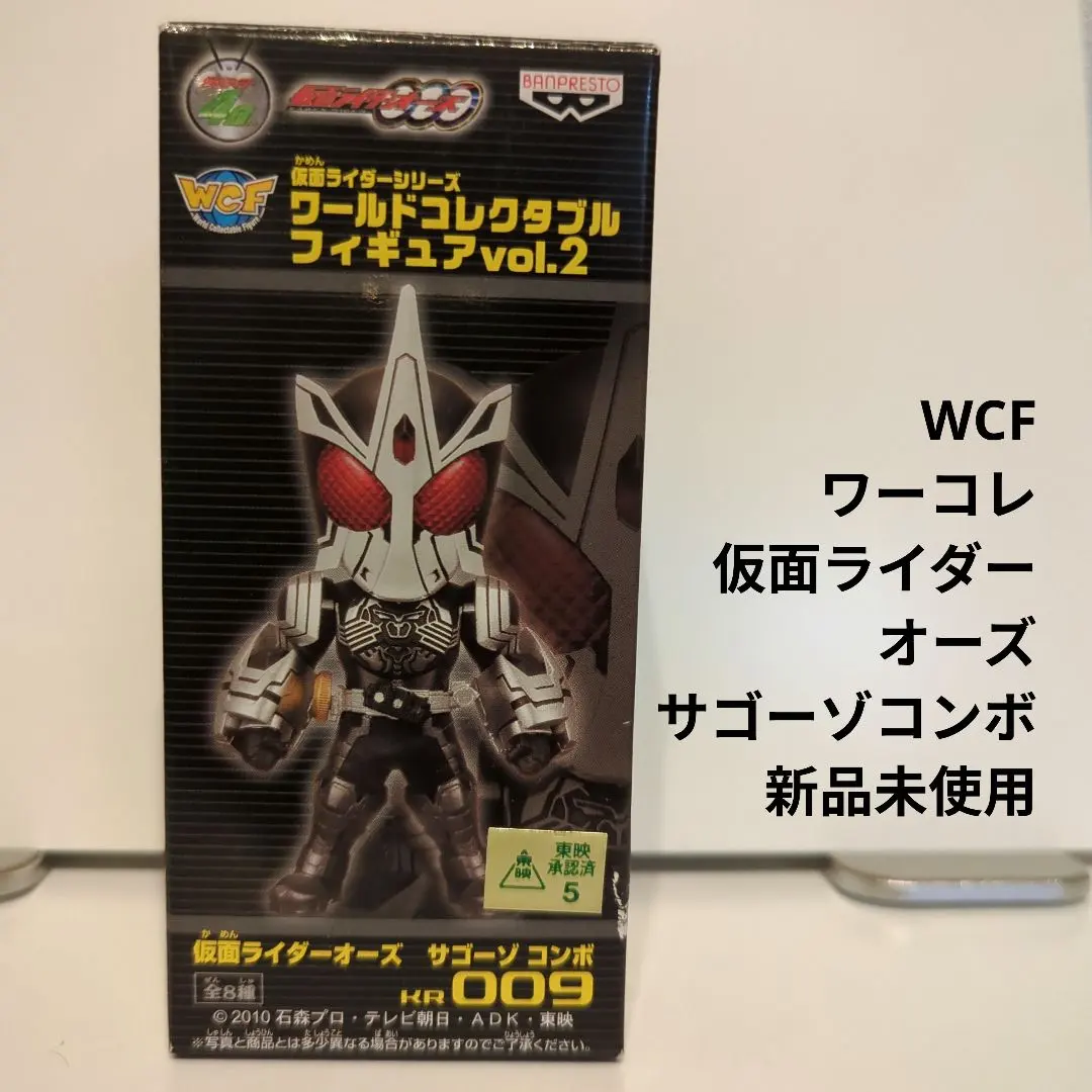 WCF ワーコレ 假面騎士 OOO 　沙·剛·象聯組 (Sagozo Combo) 全新未使用 的縮圖