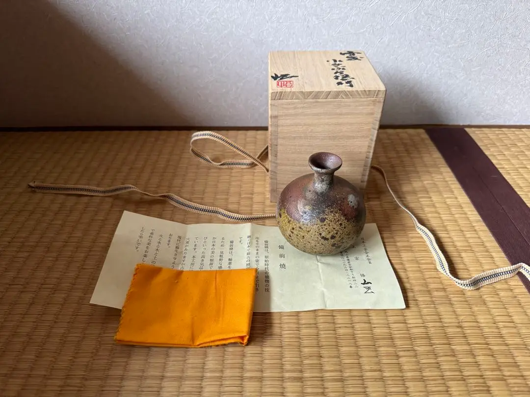 備前焼　正宗悟　酒吞　共箱・布・栞　無傷 備前焼 正宗悟 酒吞 共箱・布・栞 無傷