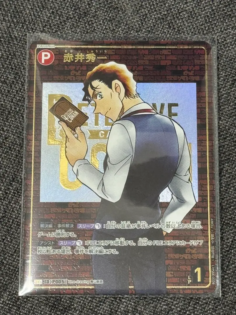 名探偵コナンカード　赤井秀一 レンガ CTCG】赤井秀一(レンガ版)【SEC】CT-P03[B03139SEC1] - C-labo