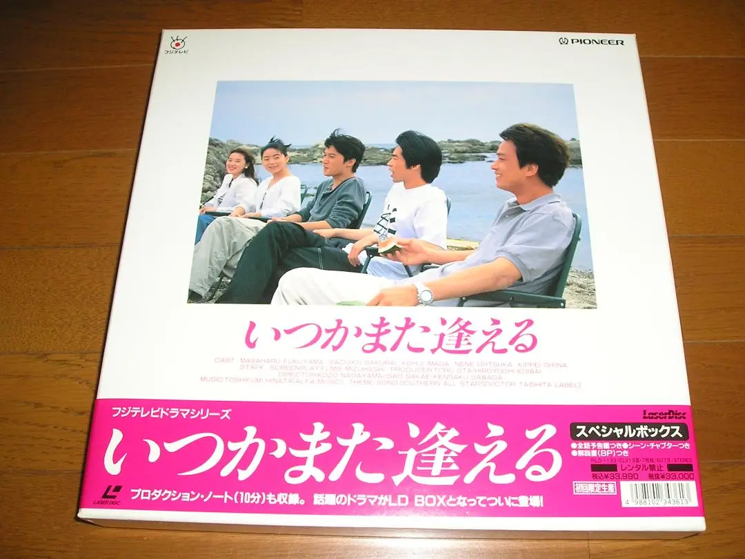 2025年最新】いつかまた逢える dvdの人気アイテム - メルカリ