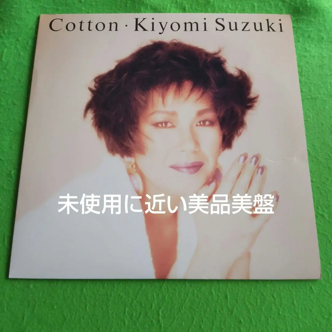鈴木聖美 Cotton コットン LP KIYOMI SUZUKI (鈴木聖美) / COTTON [LP - 28・3H-5024