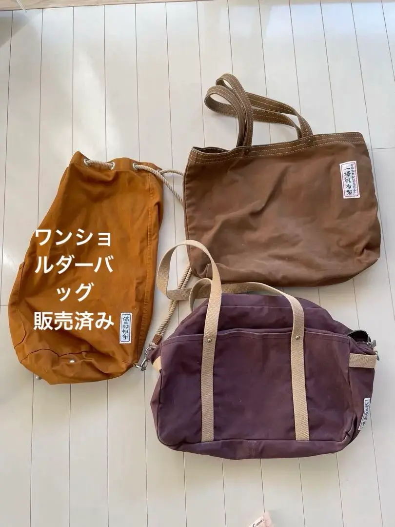 2025年最新】一澤帆布 ボストンの人気アイテム - メルカリ