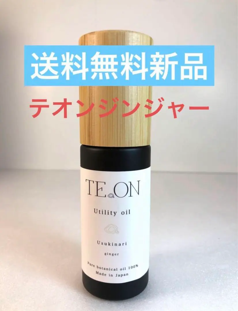 専売品希少オイルTE.ON (テオン) バスオイル 30ml×3本セット 専売品希少オイルTE.ON (テオン) バスオイル 30ml×3本セット