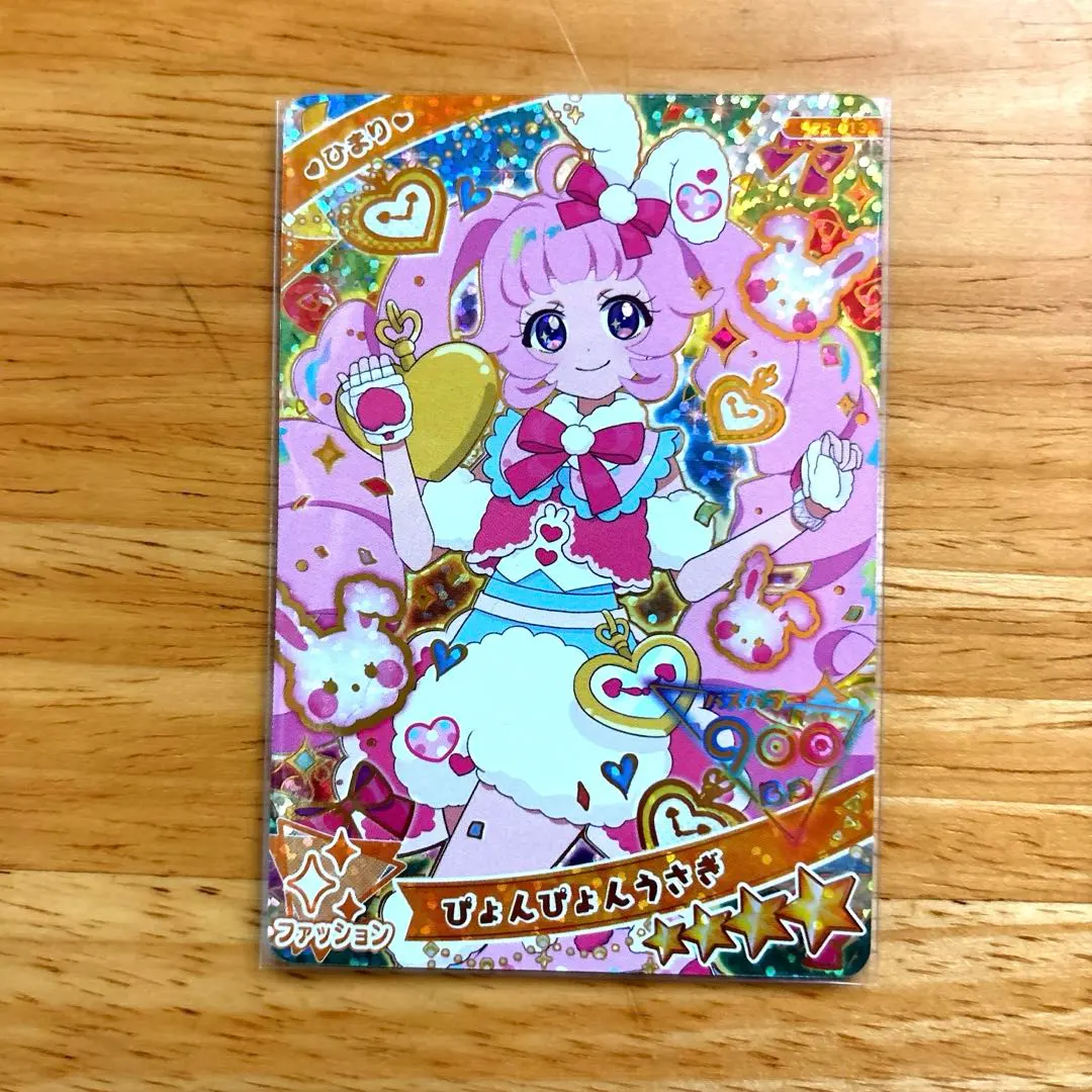 Thumbnail of Aipri Pyon Pyon Rabbit Himari