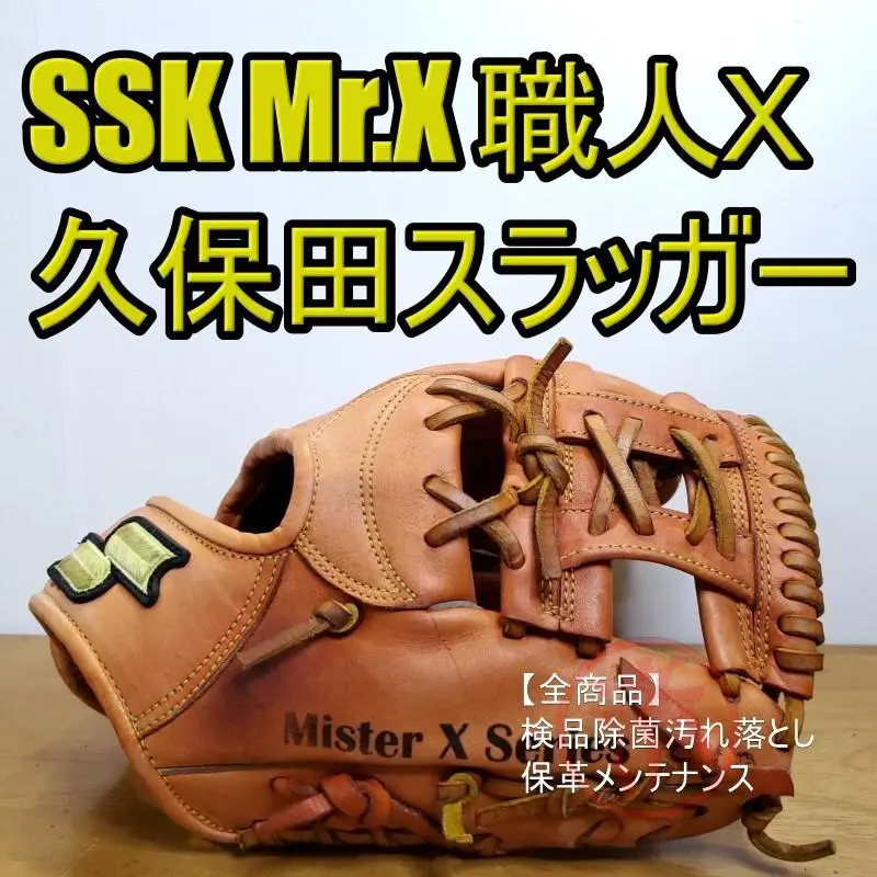 SSK Mr.X　硬式　内野用グローブ　　XSG-63F 2025年最新】ssk mr xの人気アイテム - メルカリ