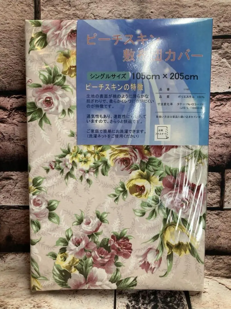 Thumbnail of Excellent breathability & quick-drying! Peach skin all-around zipper style futon cover A