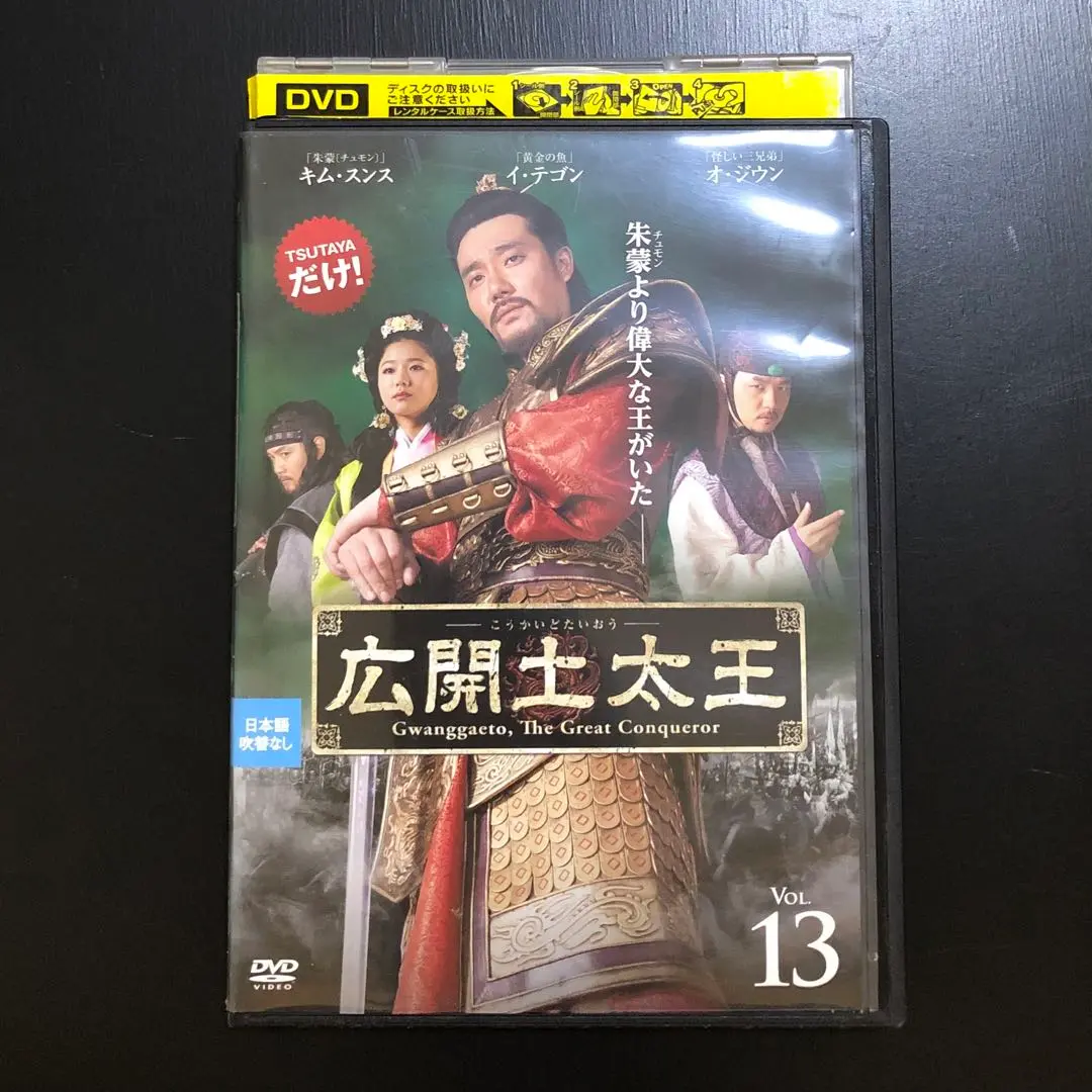 2025年最新】広開土太王 dvdの人気アイテム - メルカリ