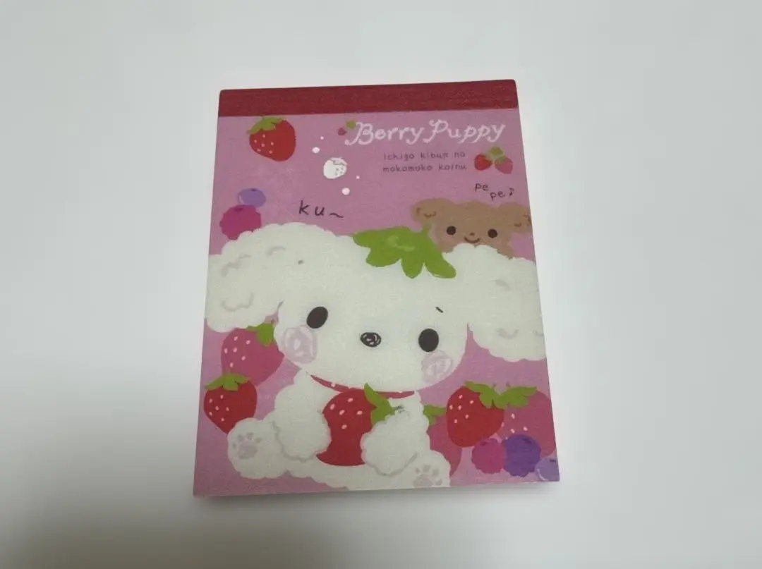 ベリーパピィ ぬいぐるみ ベリーパピィ サンエックス 平成レトロ ぬいぐるみ マスコット