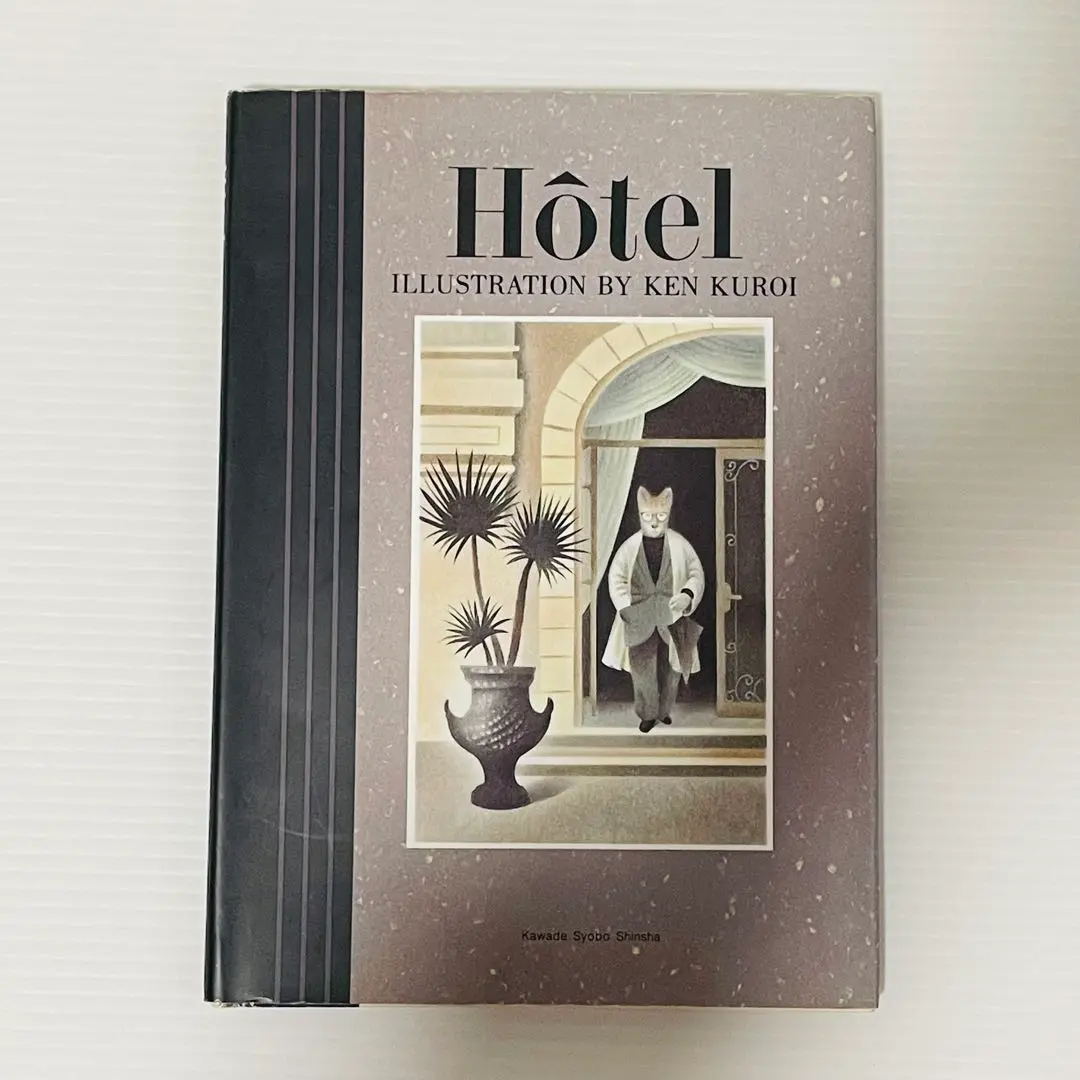 【中古】 ホテル/河出書房新社/黒井健 Amazon.co.jp: ホテル : 黒井 健: 本