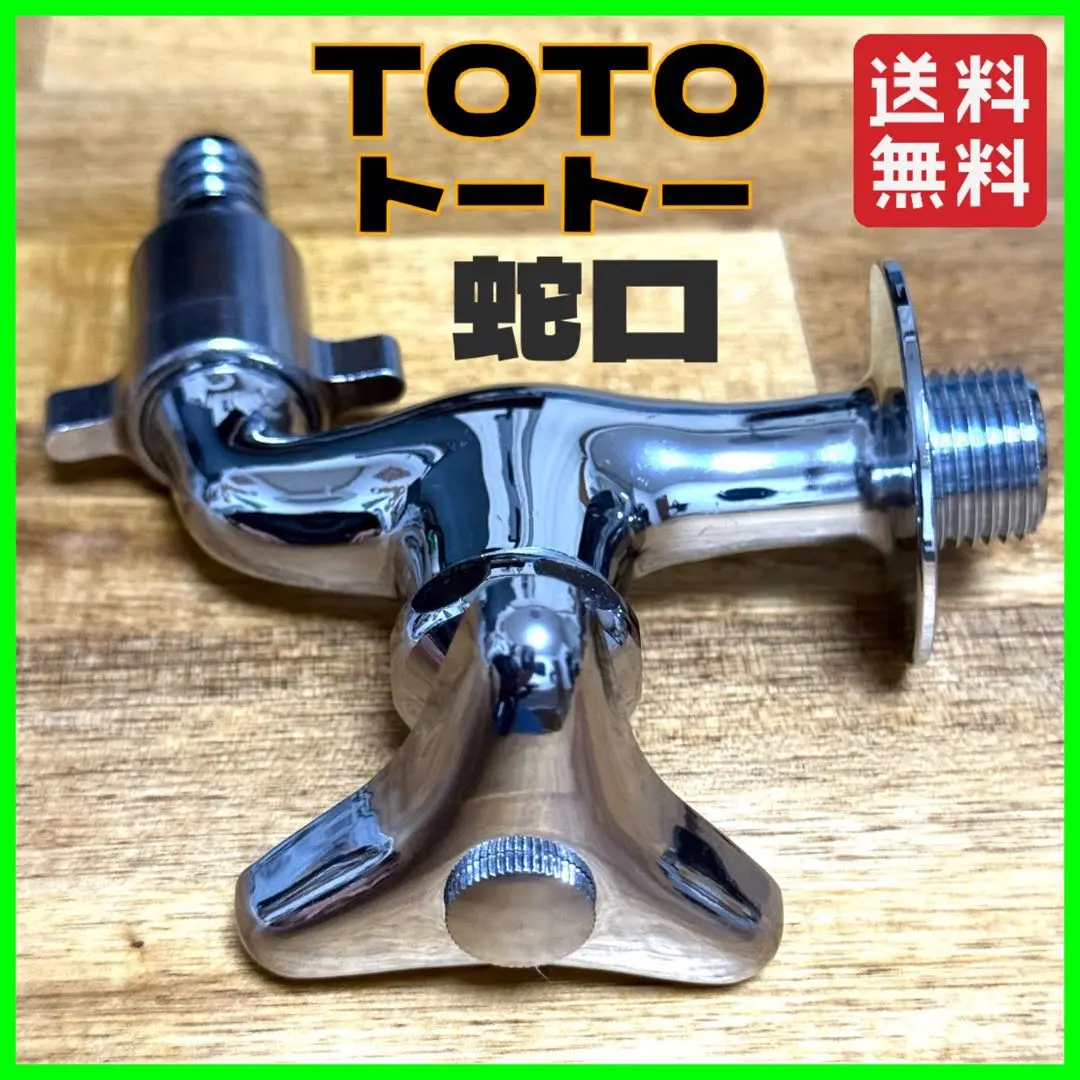 TOTO 浄水器 TBY01403Z1 未使用 TOTO 浴室用混合水栓 TBY01401J