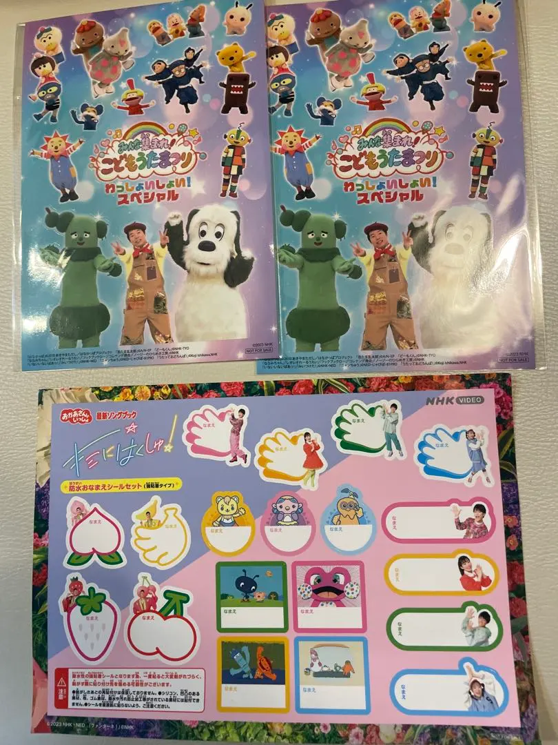 Thumbnail of Okāsan to Issho DVD purchase bonus stickers - 3 pieces