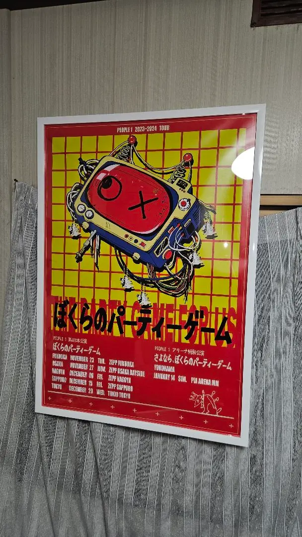 PEOPLE 1 ポスター PEOPLE 1の世界”のポスター | TOoKA BASE