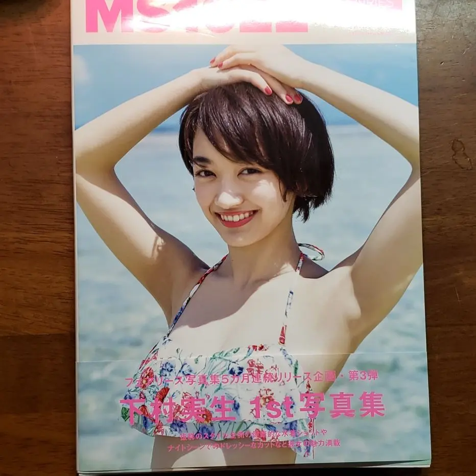 2025年最新】下村実生 写真集の人気アイテム - メルカリ