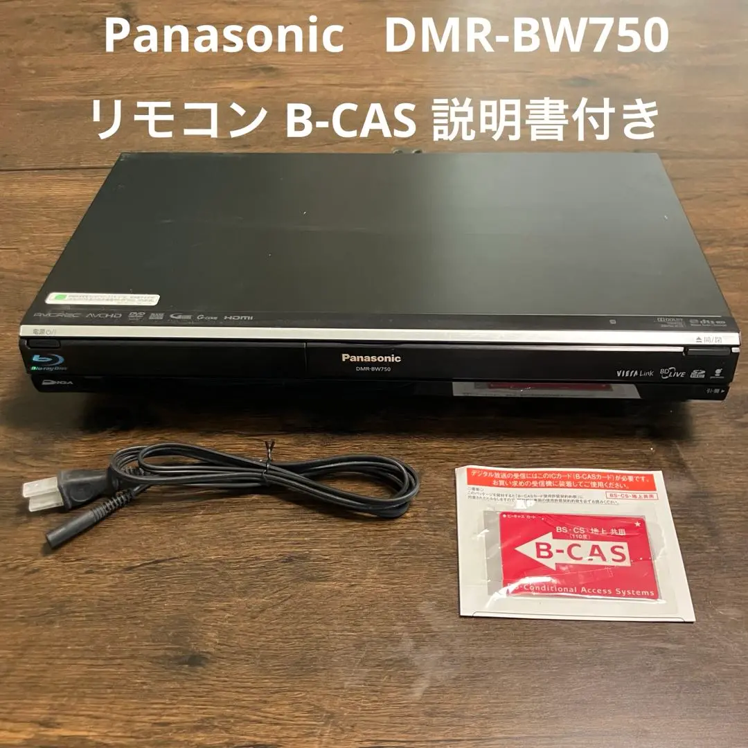 Panasonic★DIGAブルーレイレコーダーDMR-BW750動作品送料無料 Amazon | パナソニック 320GB 2チューナー ブルーレイレコーダー