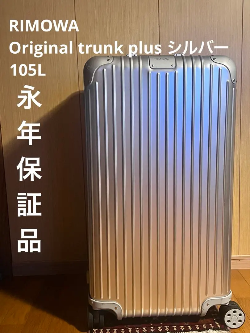 2025年最新】Trunk plus rimowaの人気アイテム - メルカリ