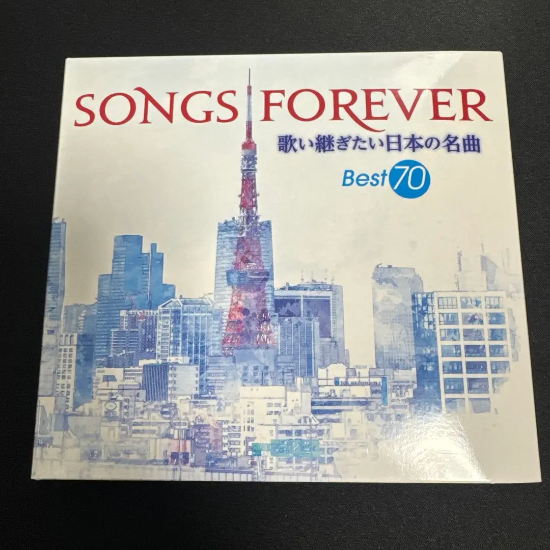 SONGS FOREVER 歌い継ぎたい日本の名曲 Part1 2 セット CD SONGS FOREVER パート1、パート2 セット 歌い継ぎたい日本の名曲