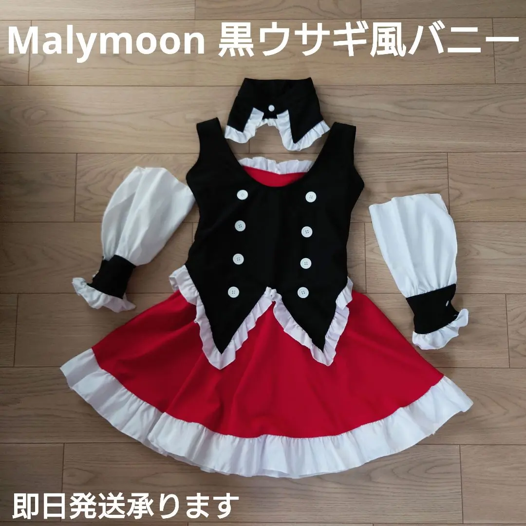 瑪麗夢 黑兔風兔女郎 Cosplay 服裝 的縮圖