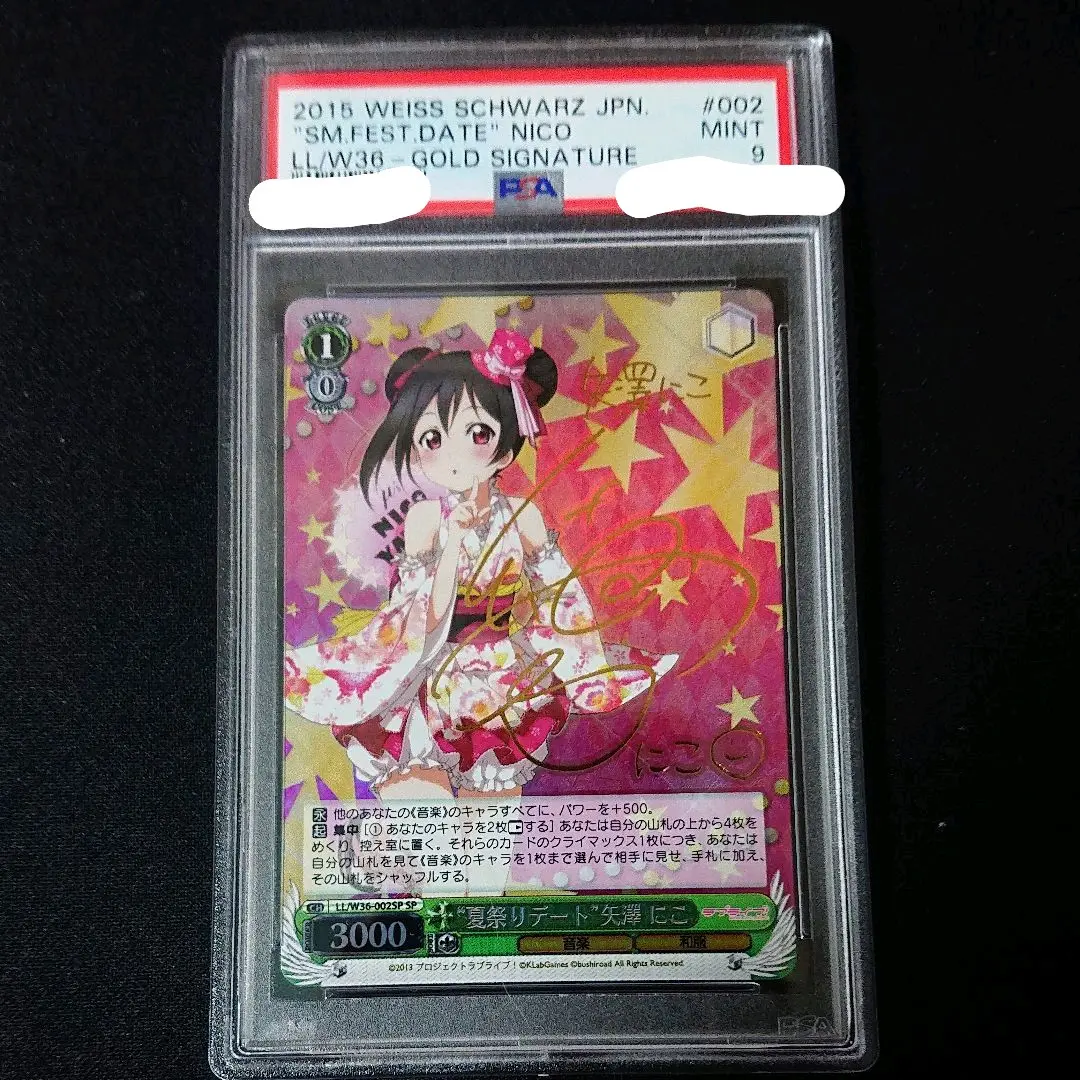みんなを虜にしちゃうにこ　矢澤にこ　SPサイン　ARS10＋ WS】みんなを虜にしちゃうにこ♪ 矢澤 にこ【N】LL/WE39-019