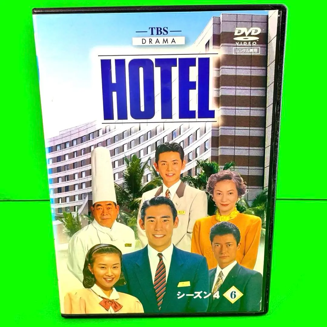 新品ケース　HOTEL スペシャル　DVD 全7巻セット　高嶋政伸 松方弘樹 Amazon.co.jp: HOTEL DVD-BOX : 高嶋政伸, 松方弘樹, 菊池桃子