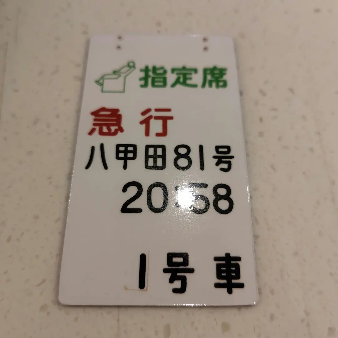 2025年最新】急行八甲田の人気アイテム - メルカリ