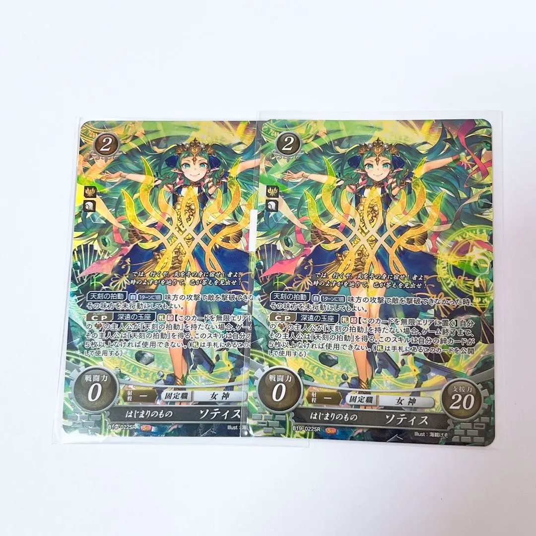 サイファ　ソティス　SR＋ 2025年最新】ソティスsrの人気アイテム - メルカリ