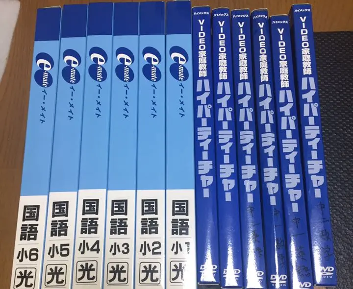イー・メイト＋ハイメックスハイパーティーチャー学研教材