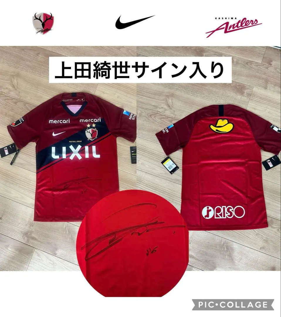 新品！タグ付き！鹿島アントラーズ 2020年　上田綺世　ユニフォーム 新品！タグ付き！鹿島アントラーズ 2020年 上田綺世