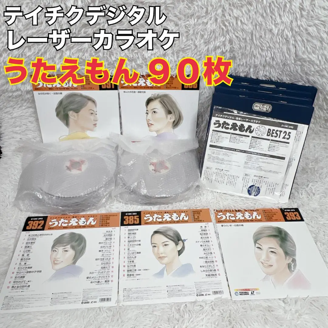 ④ LD カラオケ ディスクケース 22枚 レーザーカラオケ 本/CD/DVDの中古が安い！激安で譲ります・無料