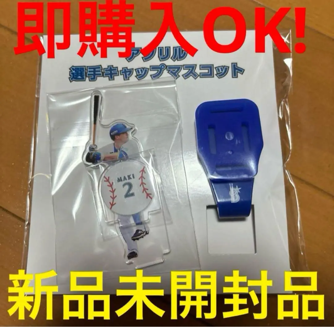 2025年最新】牧秀悟キャップの人気アイテム - メルカリ
