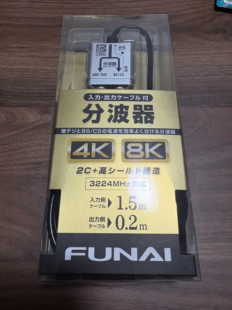 2025年最新】funai 映像用ケーブルの人気アイテム - メルカリ