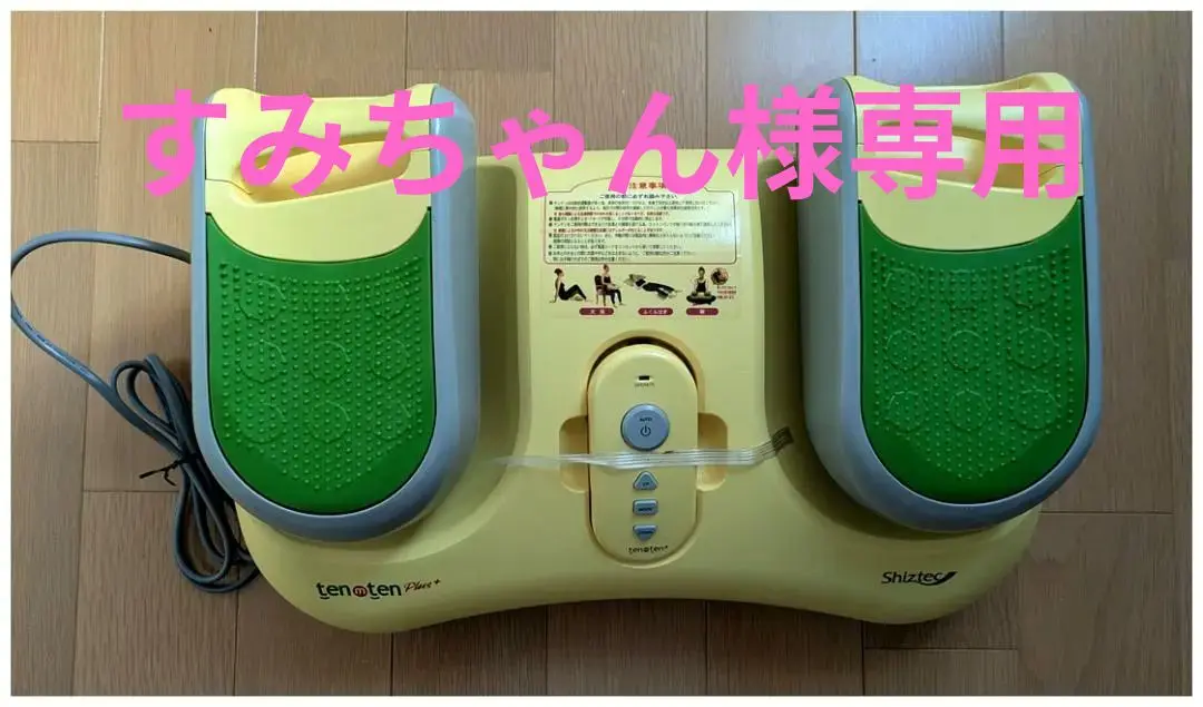 2025年最新】YA-MAN テンテンプラスの人気アイテム - メルカリ