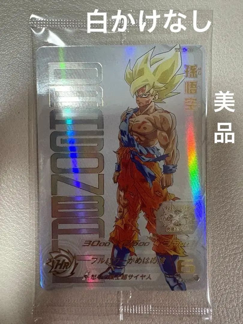 Thumbnail of UGM4-067 Son Goku 1 card Super Dragon Ball Heroes