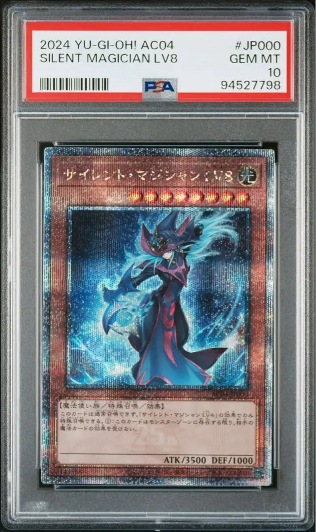 遊戯王 沈黙の魔術師 サイレントマジシャン シク psa 10 遊戯王 沈黙の魔術師 サイレントマジシャン シク psa 10 - メルカリ