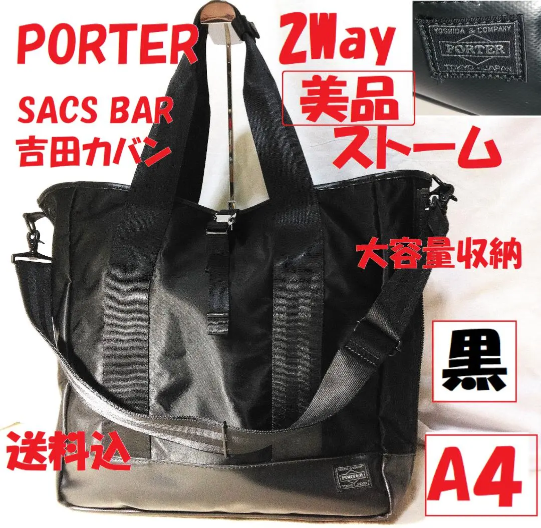 2025年最新】porter トートバッグ ストームの人気アイテム 2025年最新】porter トートバッグ ストームの人気アイテム