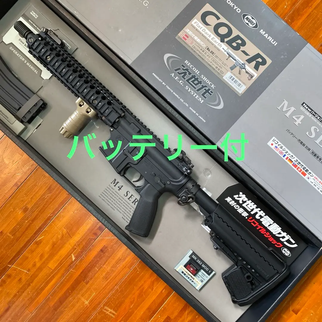 【値下げ】サバゲーセット　次世代電動ガン　CQBR（カスタム） 楽天市場】m4 cqb－r カスタム（サバイバルゲーム・トイガン