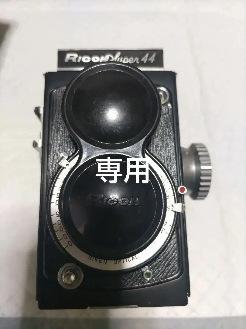 美品！　Ricoh Super 44 二眼レフカメラW/6cm F3.5 レンズ RICOH Super 44 | いまをあつめる、ひかりたち。