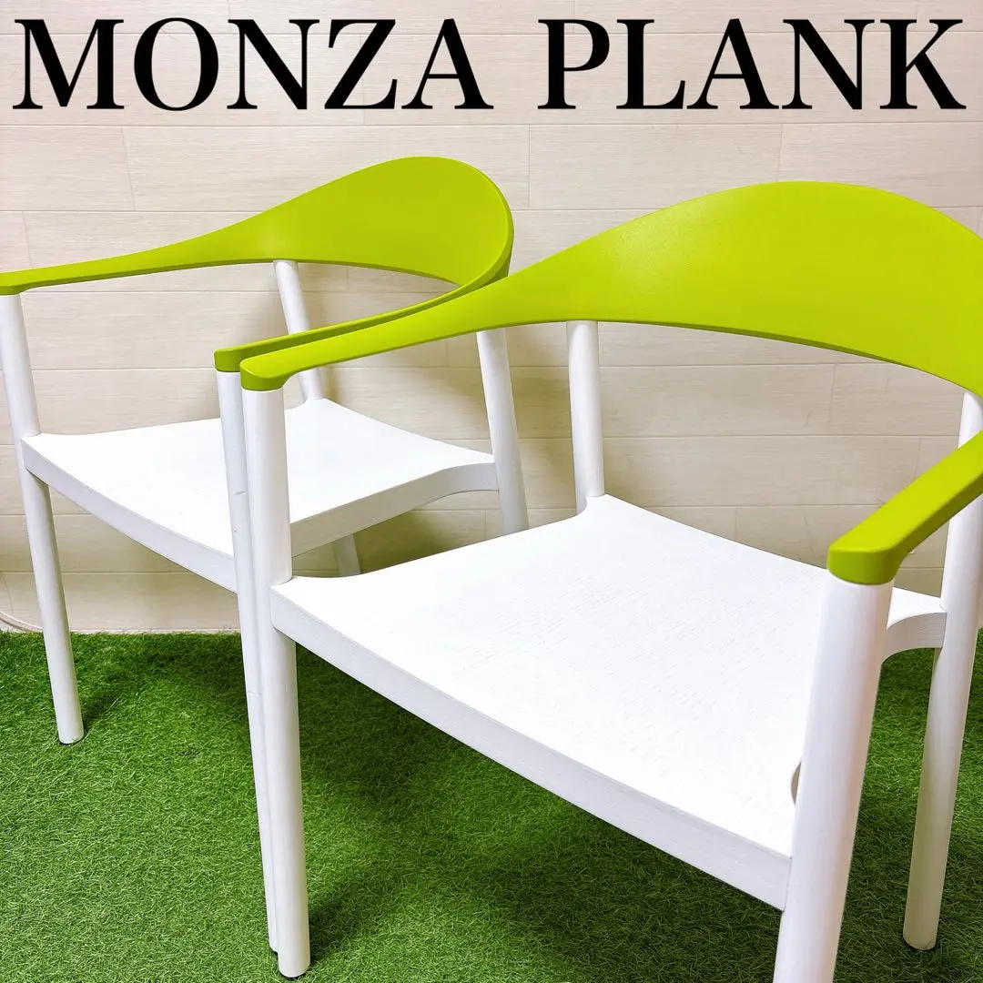 Monza モンツァ　Plank チェア　椅子　ダイニング　スタッキング Monza｜Plank社のモダンな木製スタッキングチェア｜モンツァ