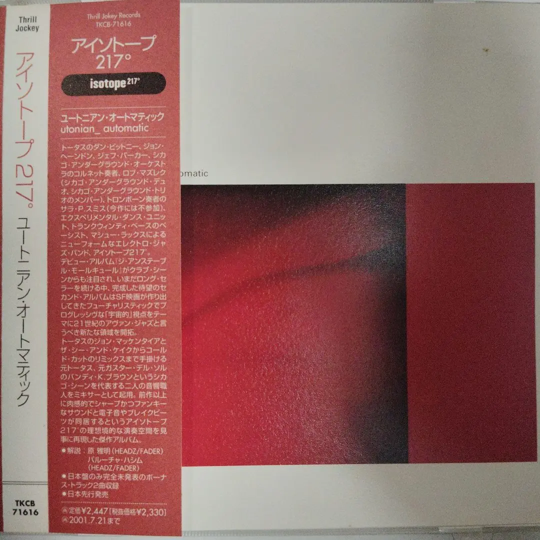 isotope 217° Utonian_Automatic レコード MTQyMC5qcGVn.jpeg
