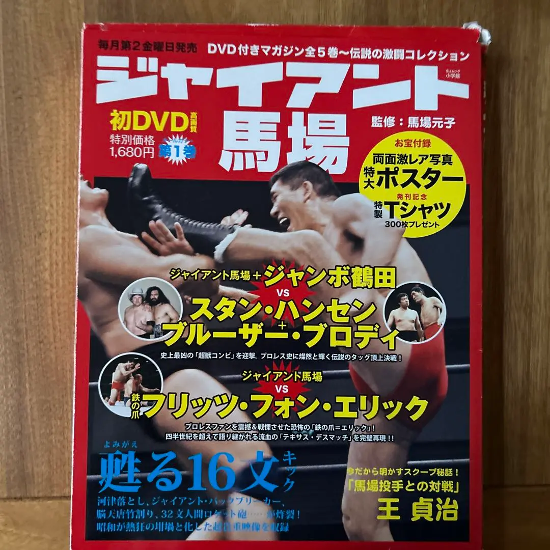 2025年最新】ジャンボ鶴田 dvdの人気アイテム - メルカリ